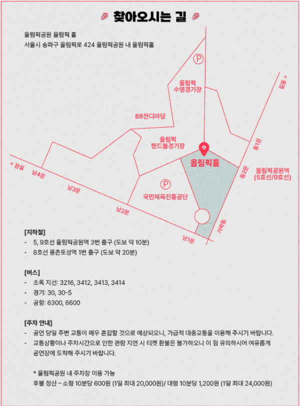 찾아오시는 길
