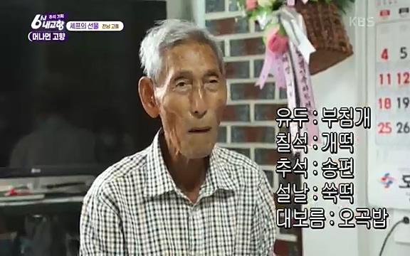 [7614회] 6시 내고향 - KBS7614회] 6시 내고향.ts_20220915_205558.209.jpg