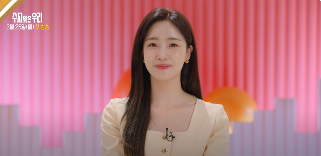 수지맞은 우리 등장인물 출연진 인물관계도 기본정보