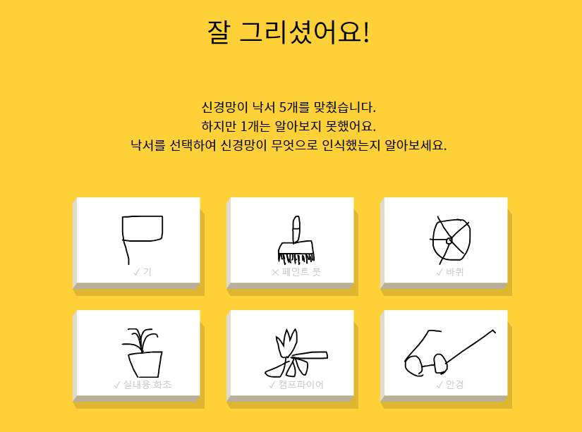 퀵드로우 장면