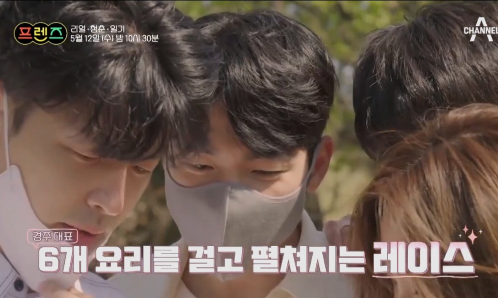 프렌즈 12화 줄거리 출연진
