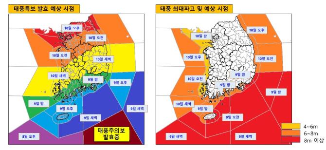 태풍카눈-북상-예상경로-카눈대비-폭우-강풍-기상청-태풍특보