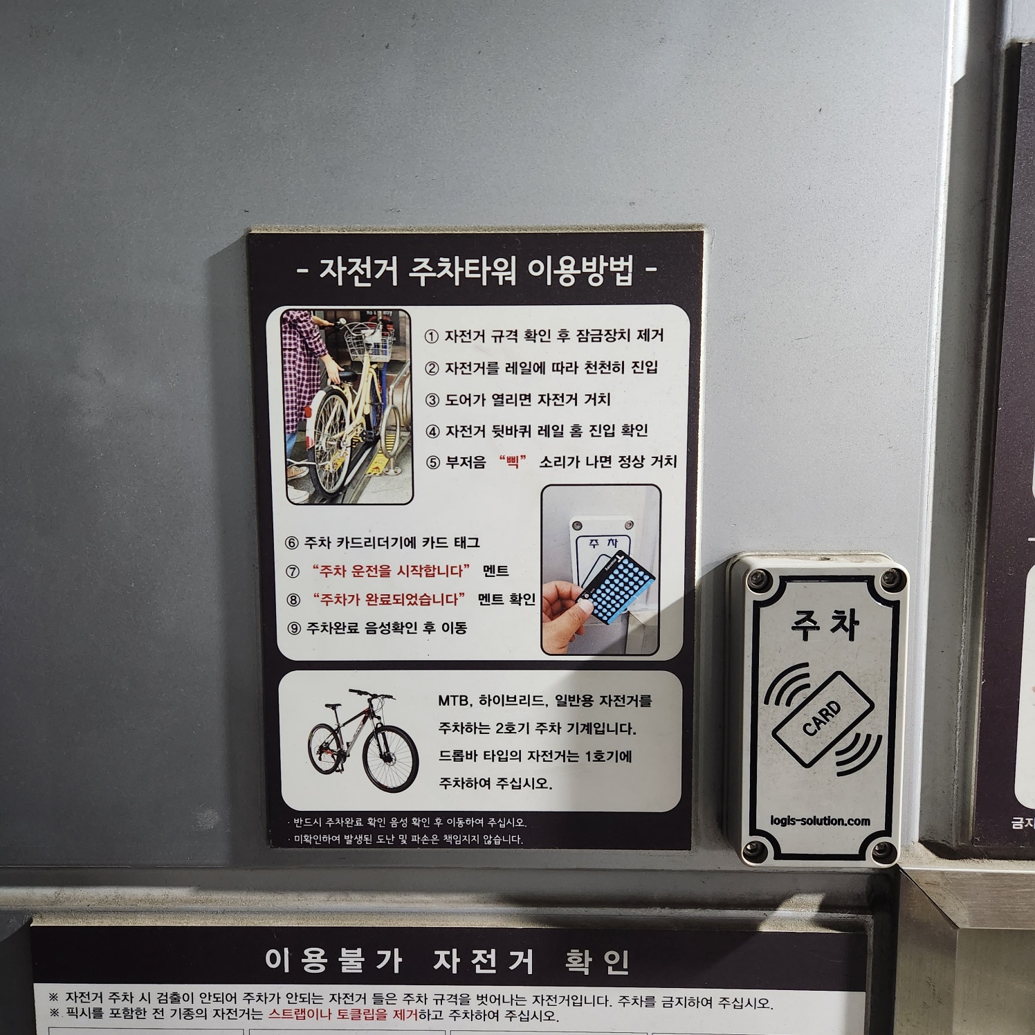 주차타워 이용방법