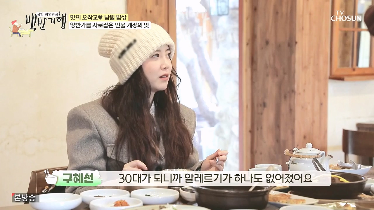 식객 허영만의 백반기행.E243.240415p-NEXT.mp4_20240415_194812.944.jpg