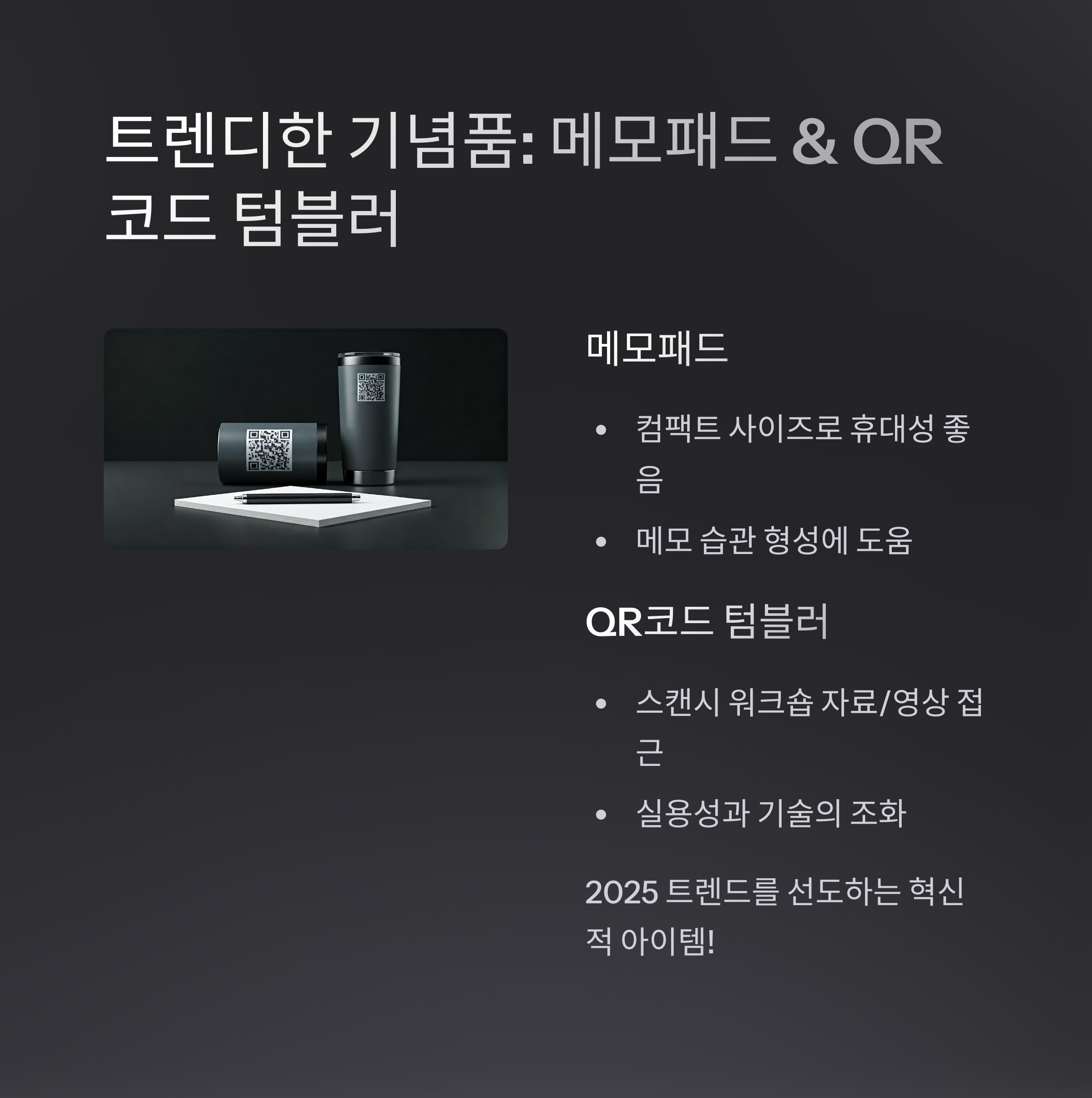 워크샵 기념품 제작 회사 워크숍 컨퍼런스 방문 기념품