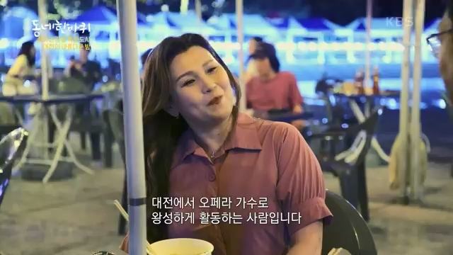 [229회] 동네 한 바퀴 - KBS229회] 동네 한 바퀴.ts_20230807_211618.244.jpg