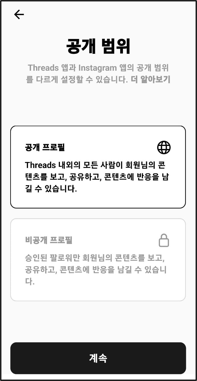 메타 스레드