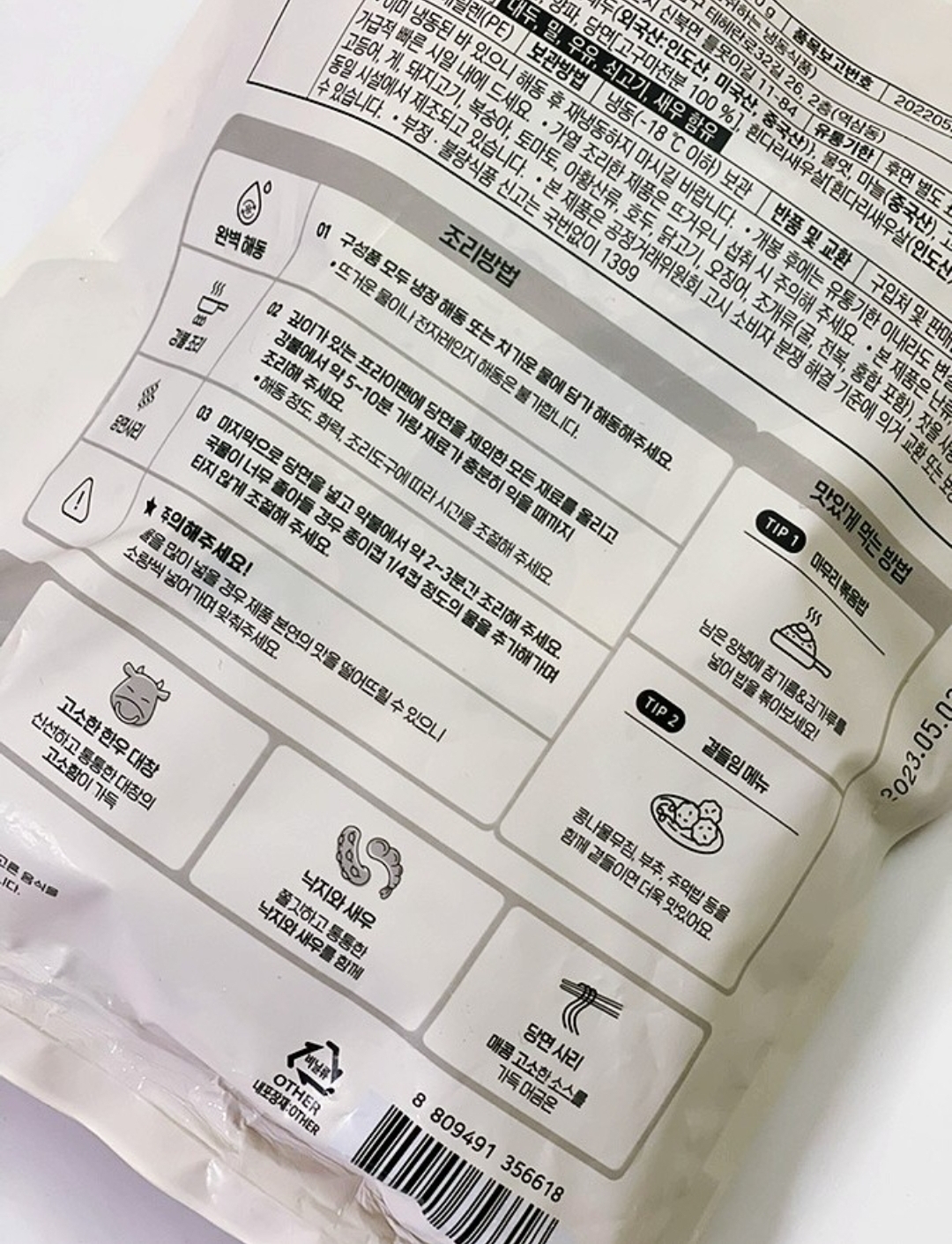 조방낙지낙곱새 이미지