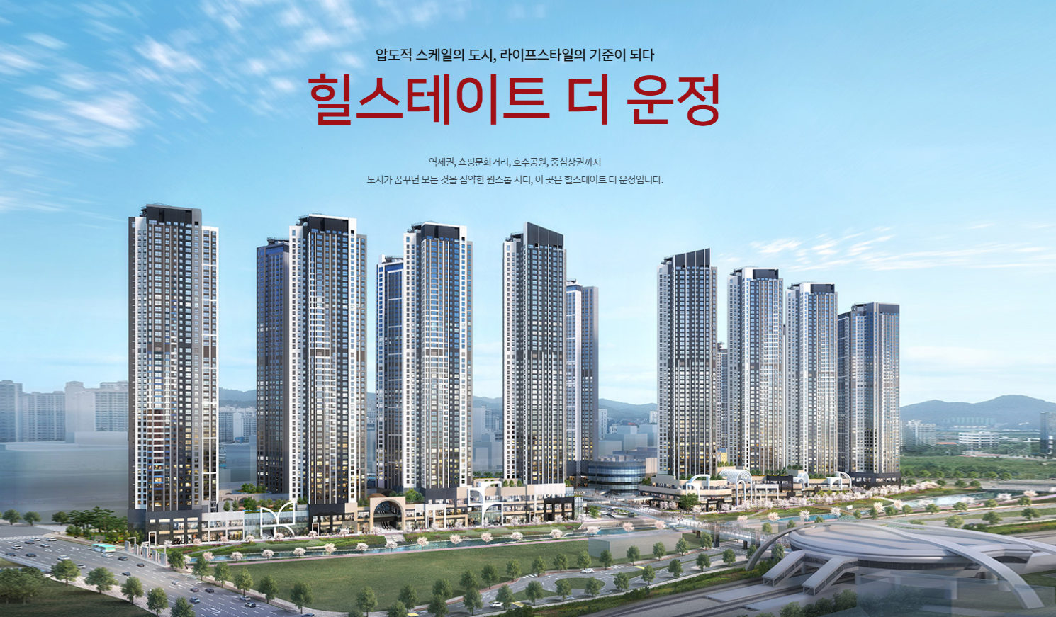  <속보> 힐스테이트 더 운정 - 완벽정리 <속보>