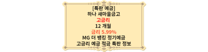 하나새마을금고-대표-이미지