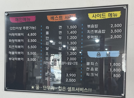 신혼부부즉석떡볶이 이미지