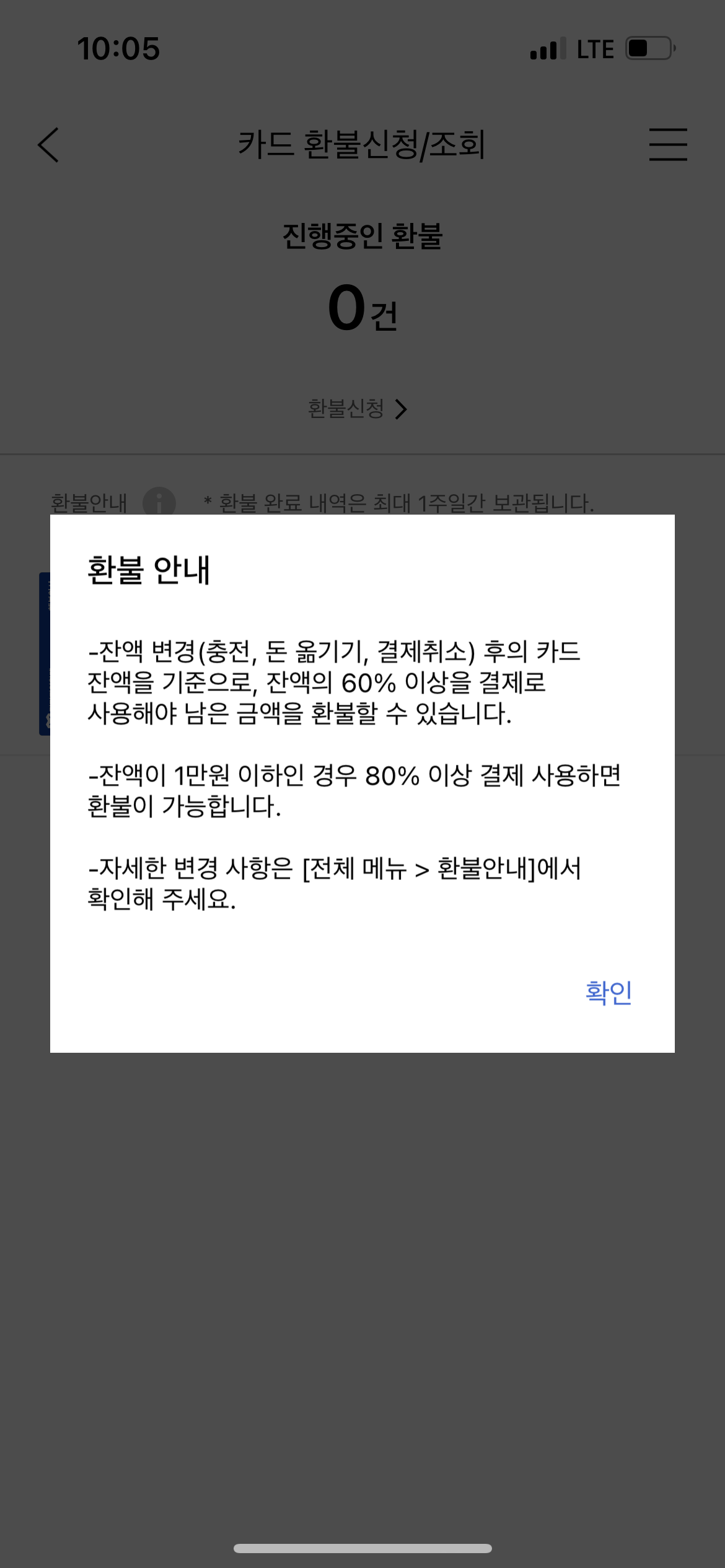 화성시 지역화폐 환불 조건