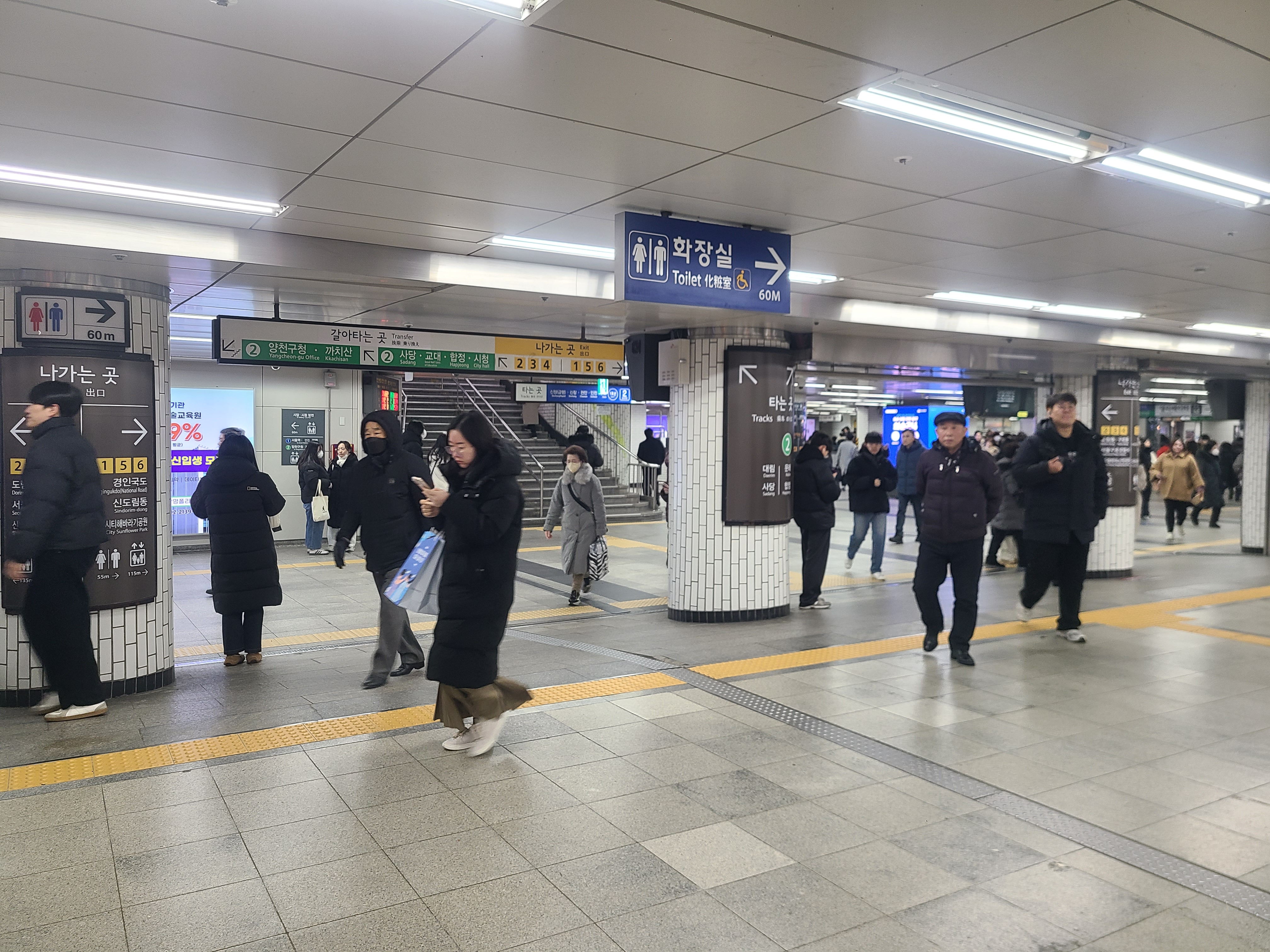 신도림역