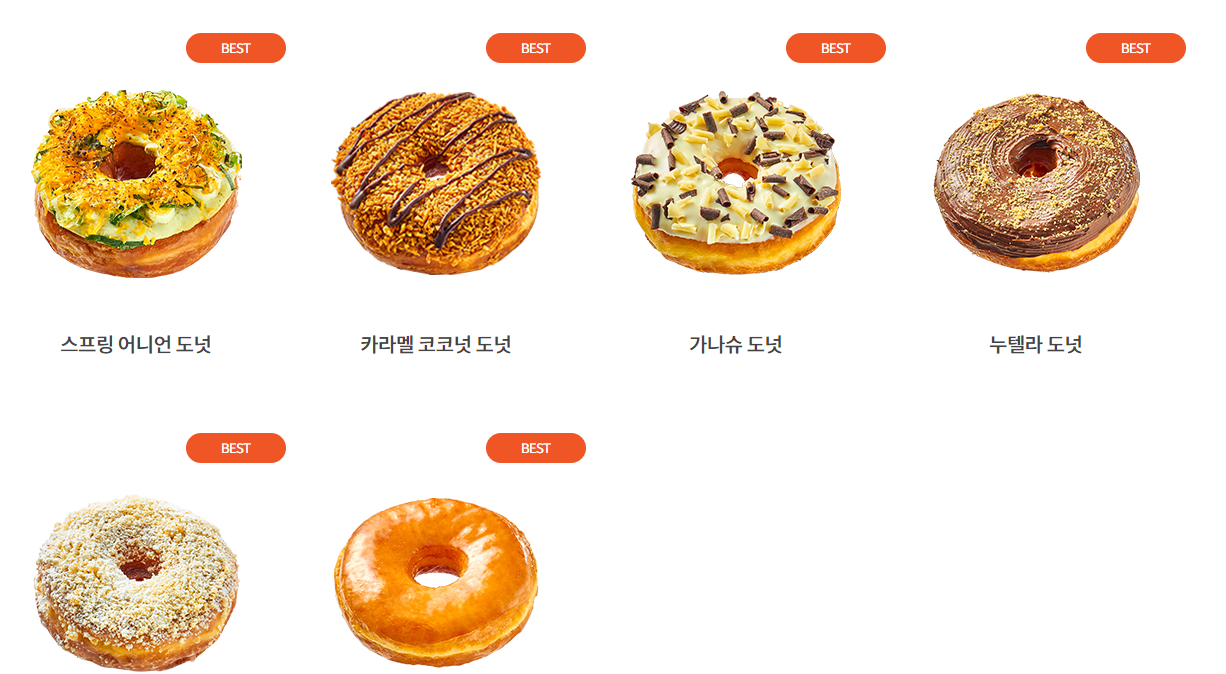 랜디스 도넛 가장 많이 팔리는 도넛 6가지 사진