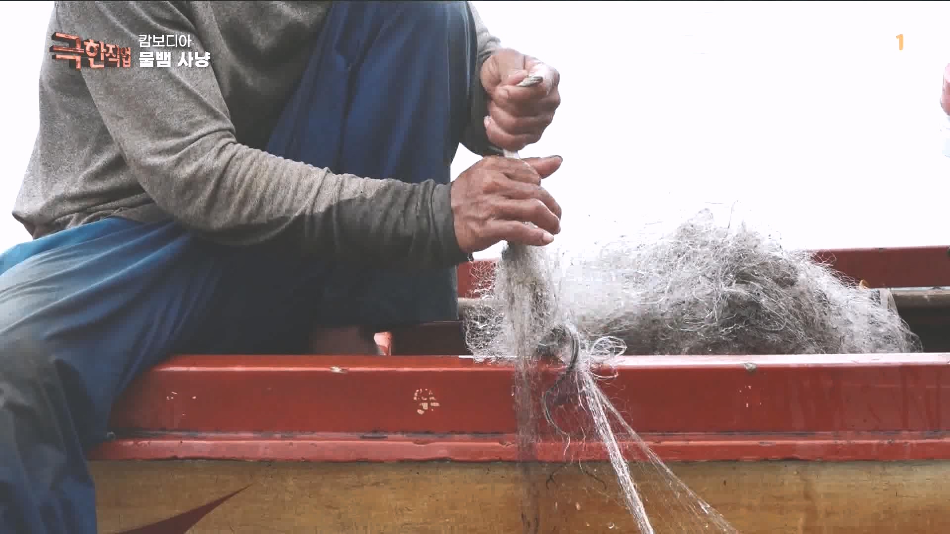 물뱀 사냥과 맹르로브숲의 게잡이 231021.mp4_20231025_211948.402.jpg