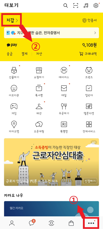 건강보험 자격득실확인서 모바일 발급방법