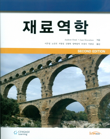  pytel 재료역학 2판 솔루션