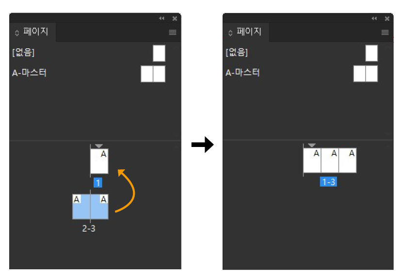 페이지-옮기기