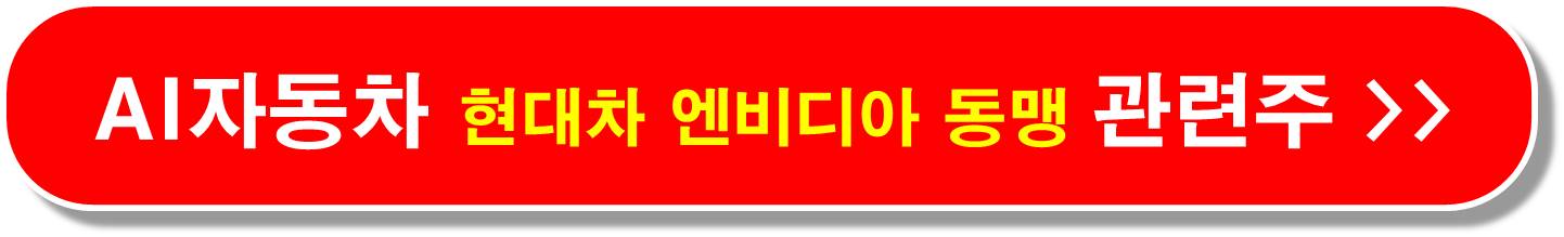 자율주행-관련주-미국-규제