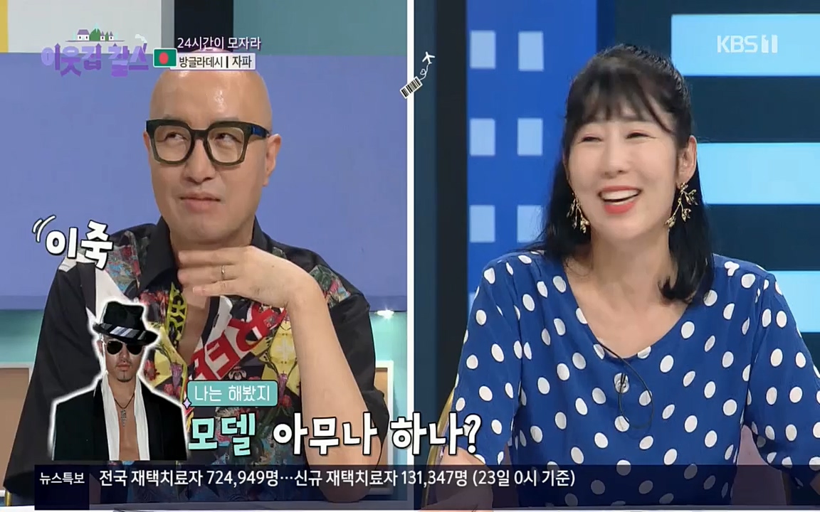 이웃집 찰스.E351.220824p.H264-F1RST.mp4_20220824_184244.706.jpg