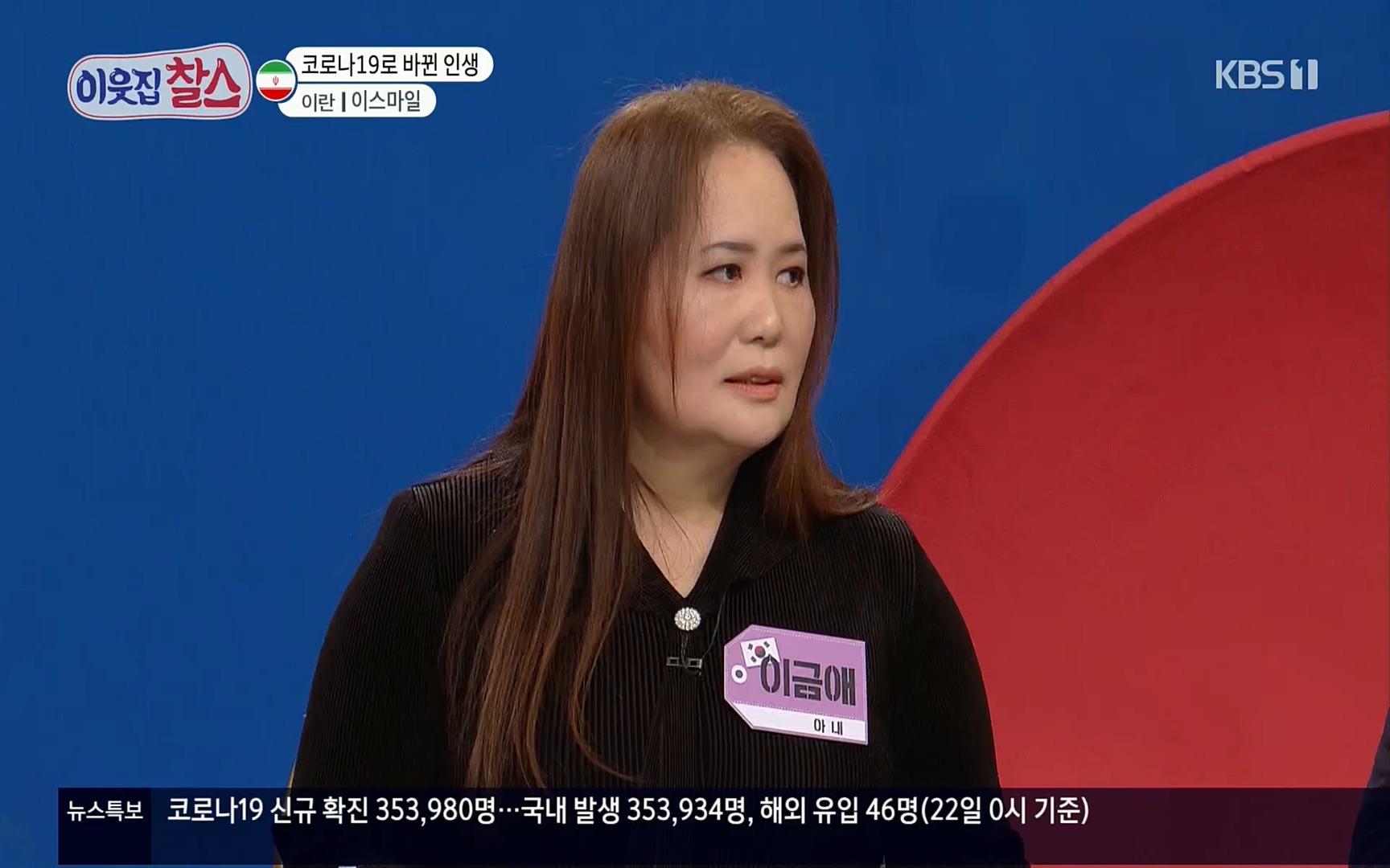 이웃집 찰스.E330.220322p.H264-F1RST.mp4_20220323_190521.059.jpg