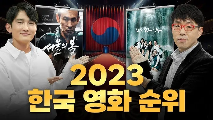 한국 영화 추천 한국 영화계 획기적 평가받는 명작 영화 상위 5개_6