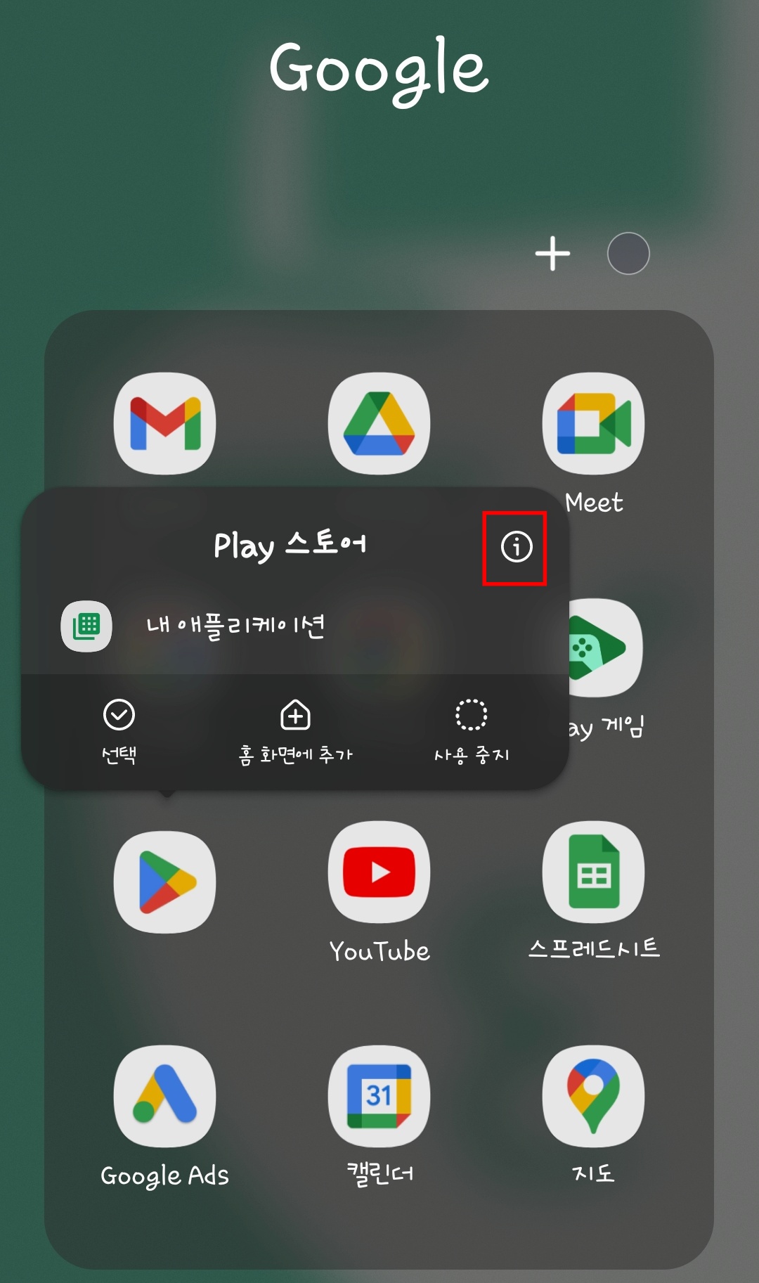 구글 플레이 스토어 DF-DFERH-01 오류 해결 방법 - 구글 플레이 스토어 DF-DFERH-01 오류 해결 방법 구글-플레이-스토어-DF-DFERH-01-오류-해결-방법2