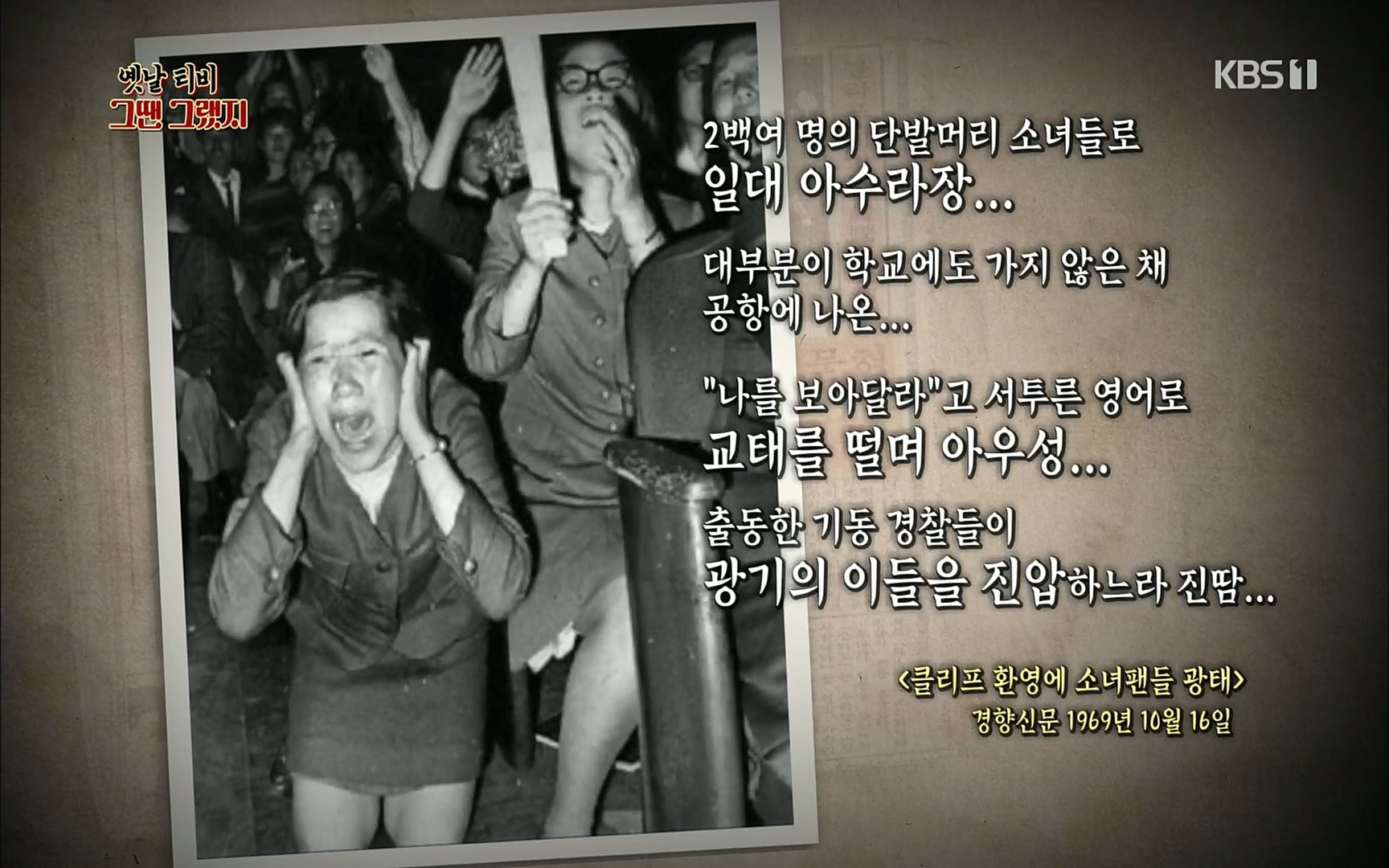 옛날 TV 그땐 그랬지.E01.220909p.H264-F1RST.mp4_20220911_175837.970.jpg
