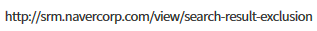  http://srm.navercorp.com/content-detail-frame / http://srm.navercorp.com/view/search-result-exclusion