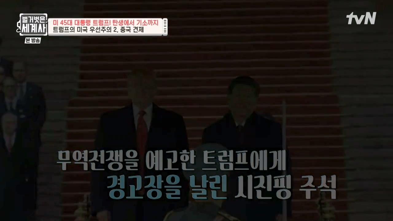 벌거벗은 세계사.E104.230621p-NEXT.mp4_20240121_181234.684.jpg