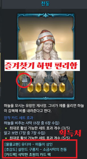 0로스트아크 카드작_알고보면_3.webp