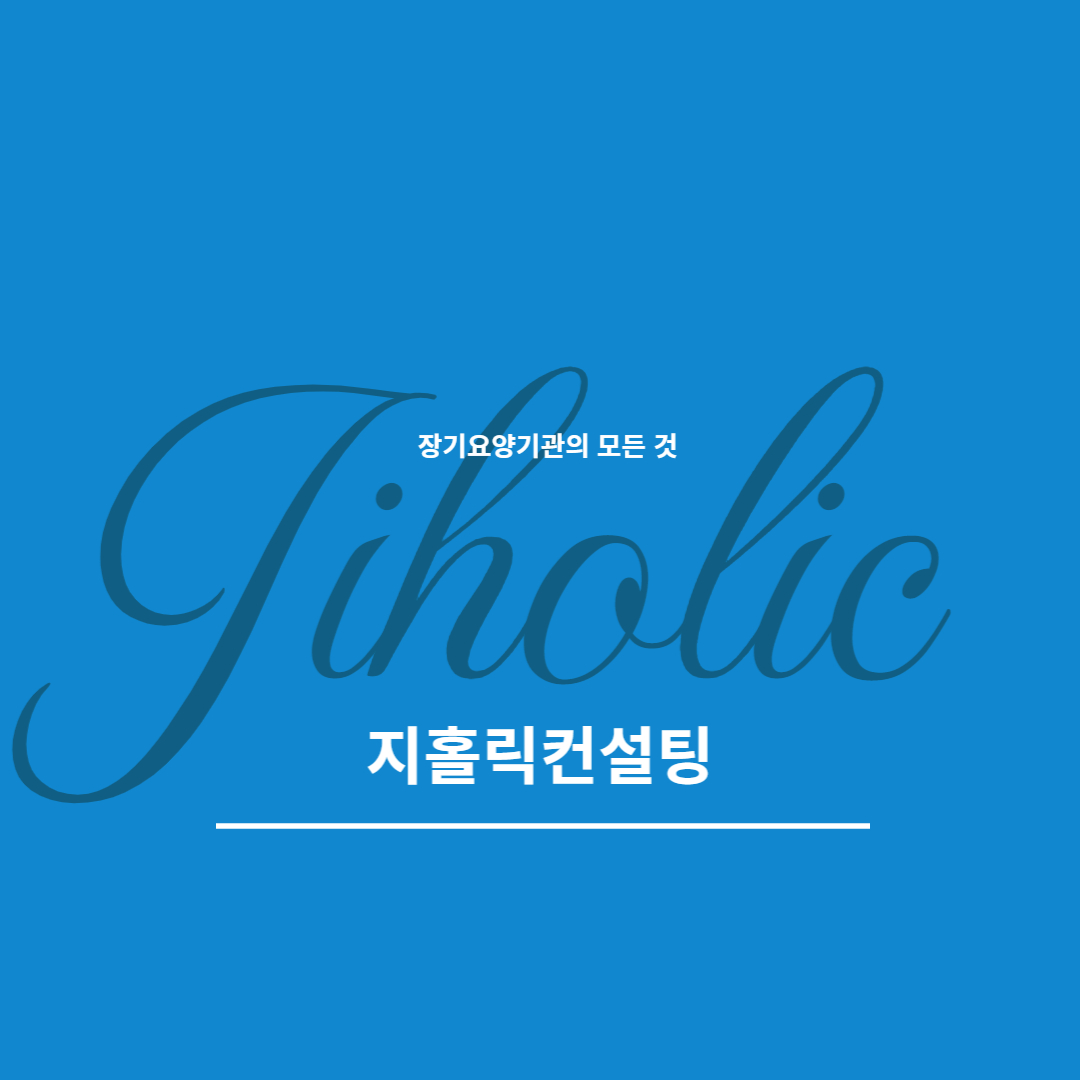  방문요양 평가준비는 어떻게 해야 하나요?
