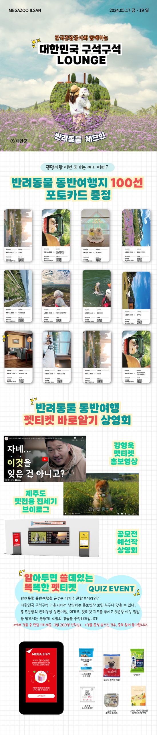 대한민국구석구석