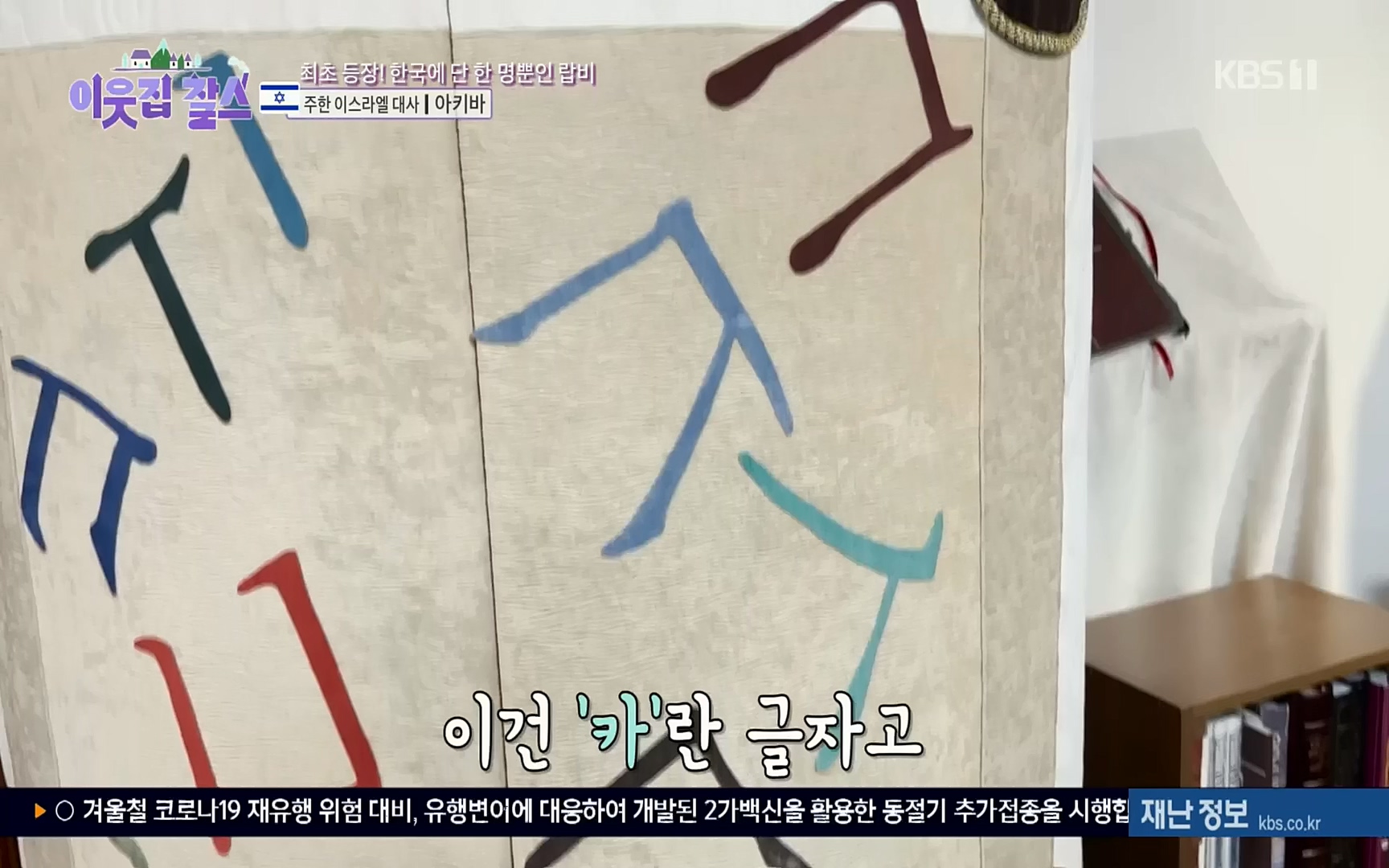 이웃집 찰스.E357.221004p.H264-F1RST.mp4_20221005_203931.592.jpg