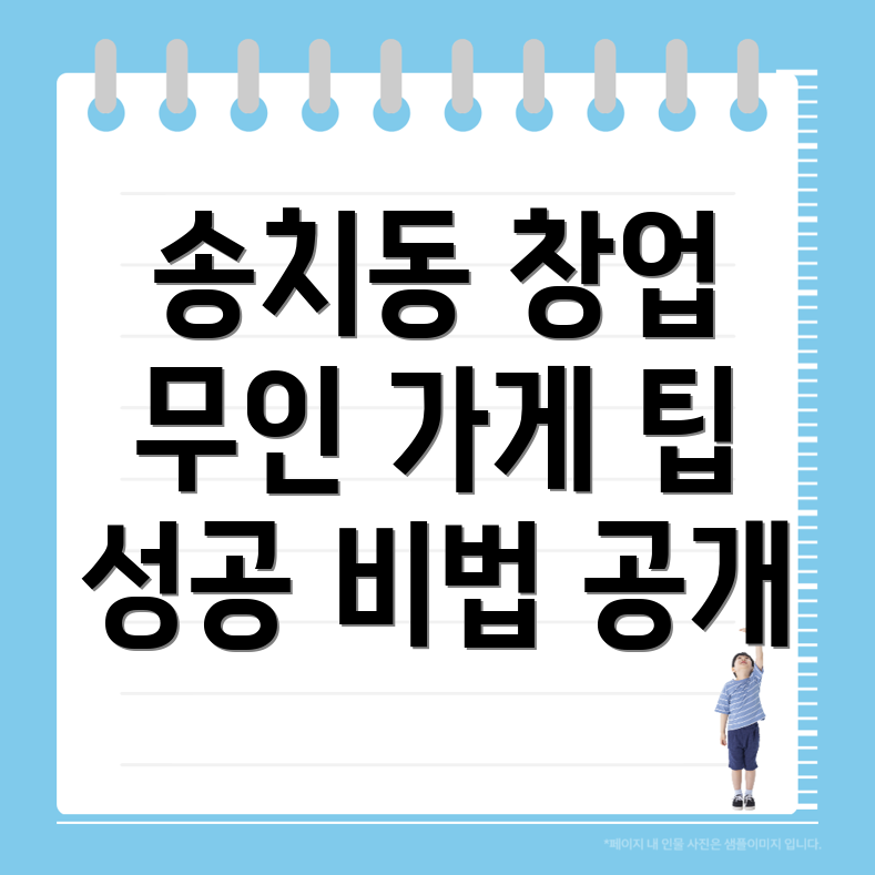 무인창업
