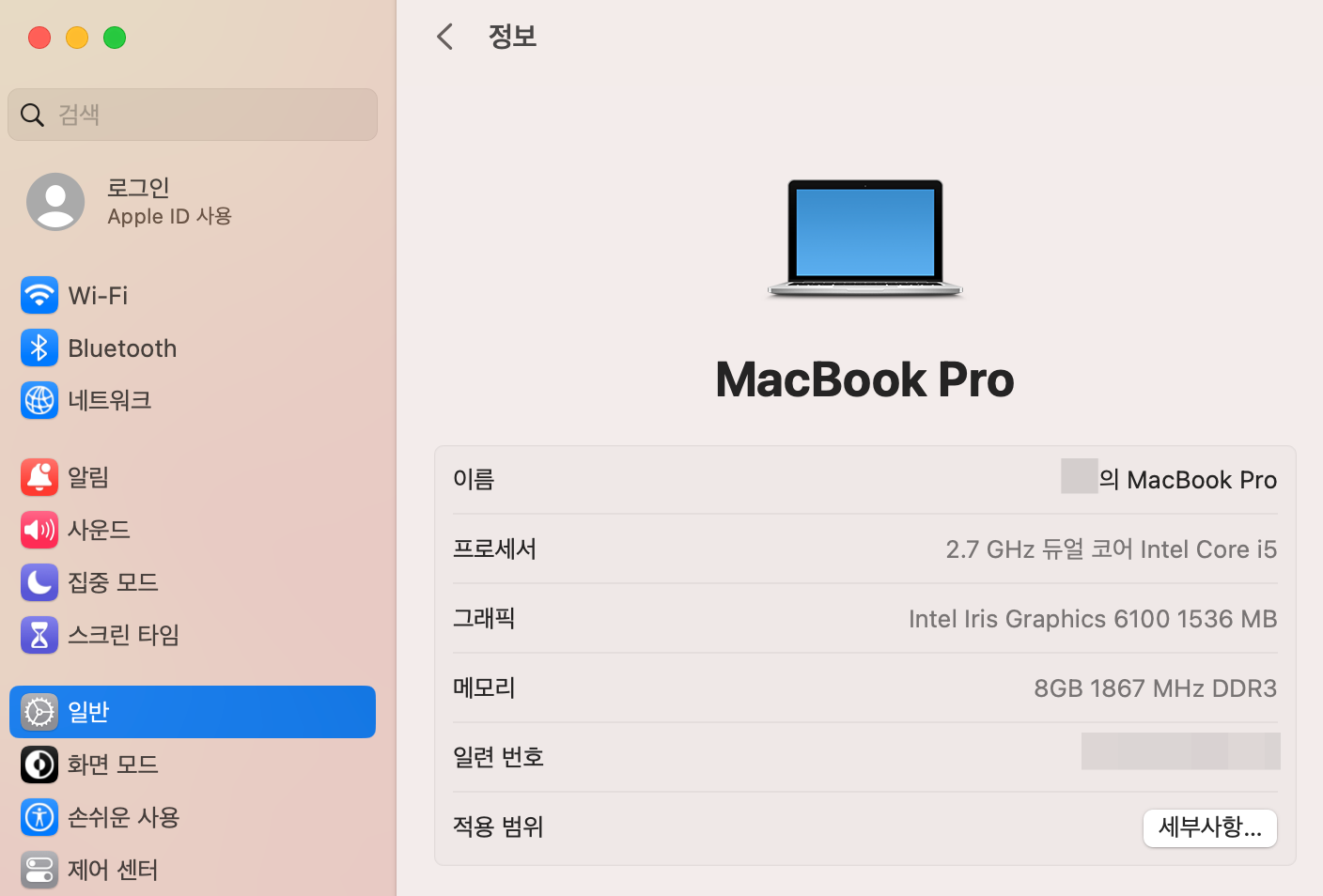 2015 맥북 프로 세쿼이아 업데이트