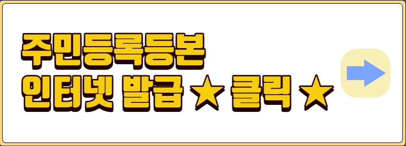 지방세완납증명서 인터넷발급 방법