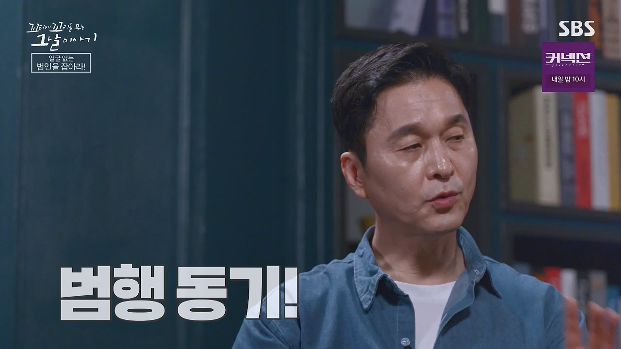 꼬리에 꼬리를 무는 그날 이야기.E130.240531p-NEXT.mp4_20240601_161256.689.jpg