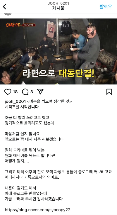 이주형 PD의 비극적 사고와 생애: 현장 사진이 말해주는 사고 원인 - undefined - 결론 이주형PD-인스타그램-신서유기2-
