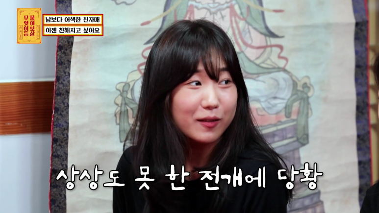 너무 어색해서 고민이라는 자매.jpg | 인스티즈