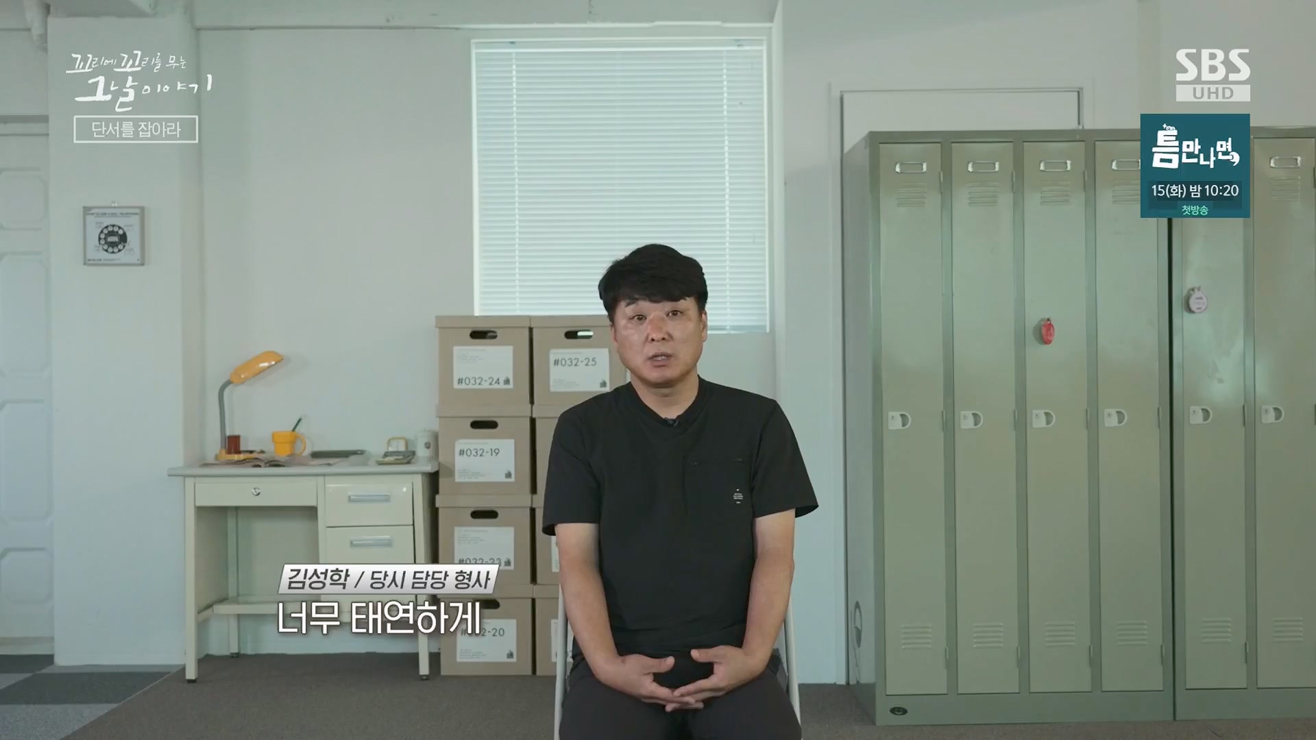 꼬리에 꼬리를 무는 그날 이야기 정규편성 145회 10-03-2024 – mv3.ts_20241005_174934.269.jpg