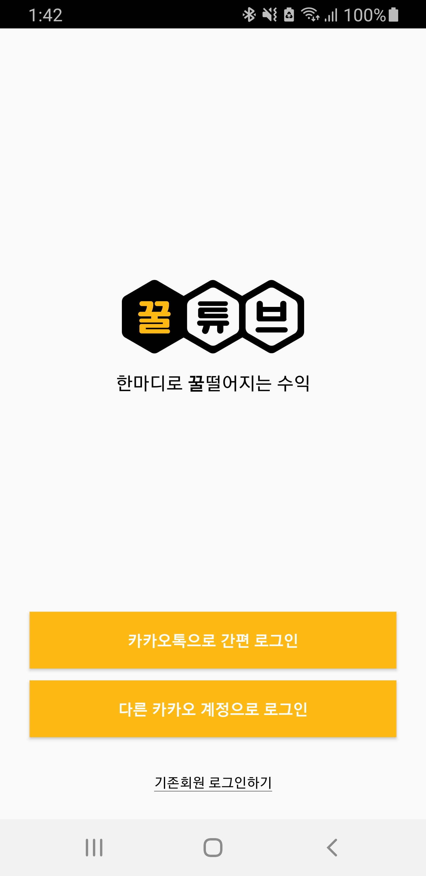  유튜브 4000시간 채우지 않아도 광고 수익내는 법 - 승인전에 돈부터 벌자