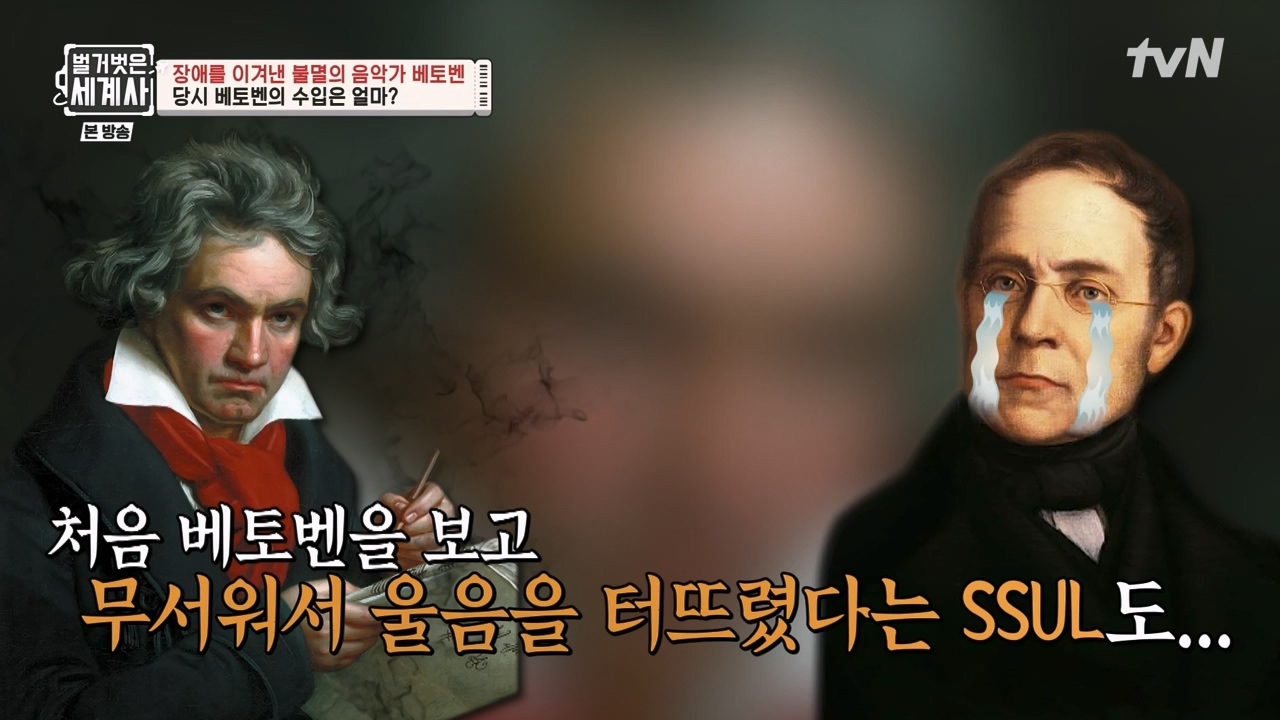 벌거벗은 세계사.E103.230614p-NEXT.mp4_20240113_210157.420.jpg