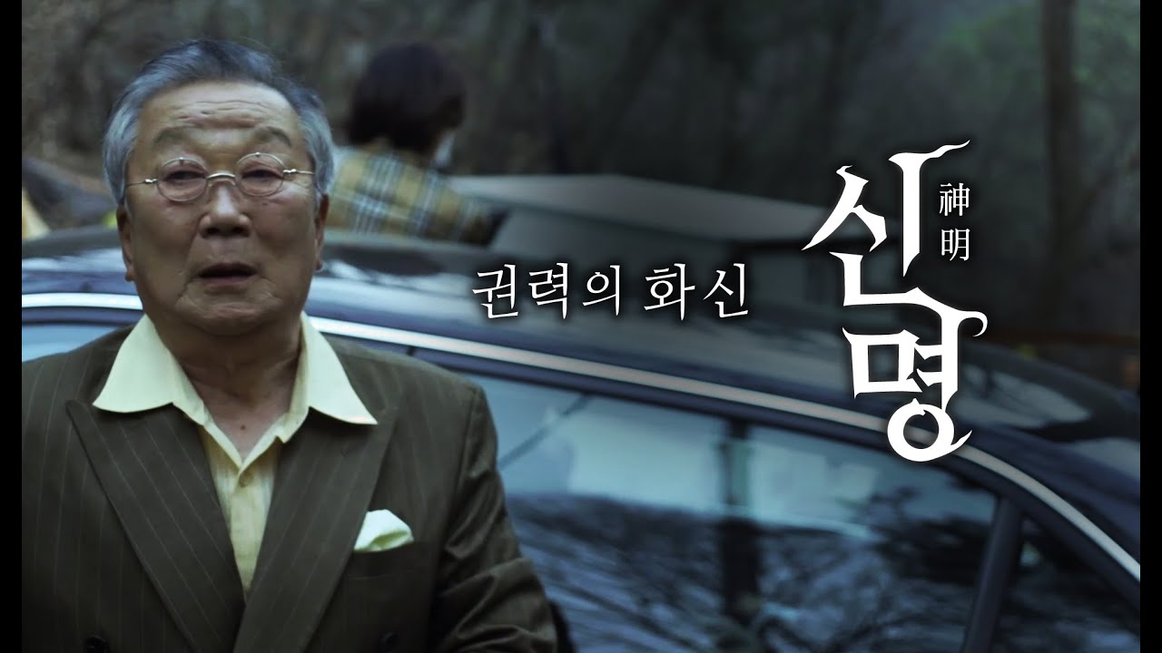 신명 이미지