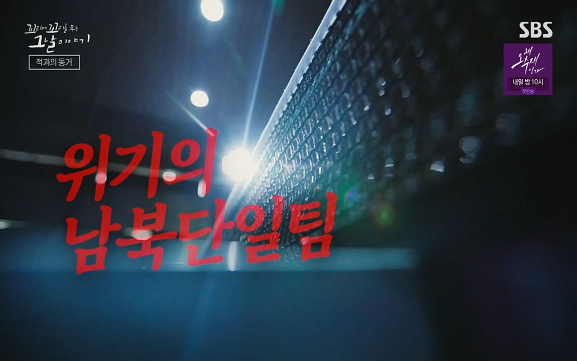 꼬리에 꼬리를 무는 그날 이야기.E30.220603p-NEXT.mp4_20220603_210335.114.jpg