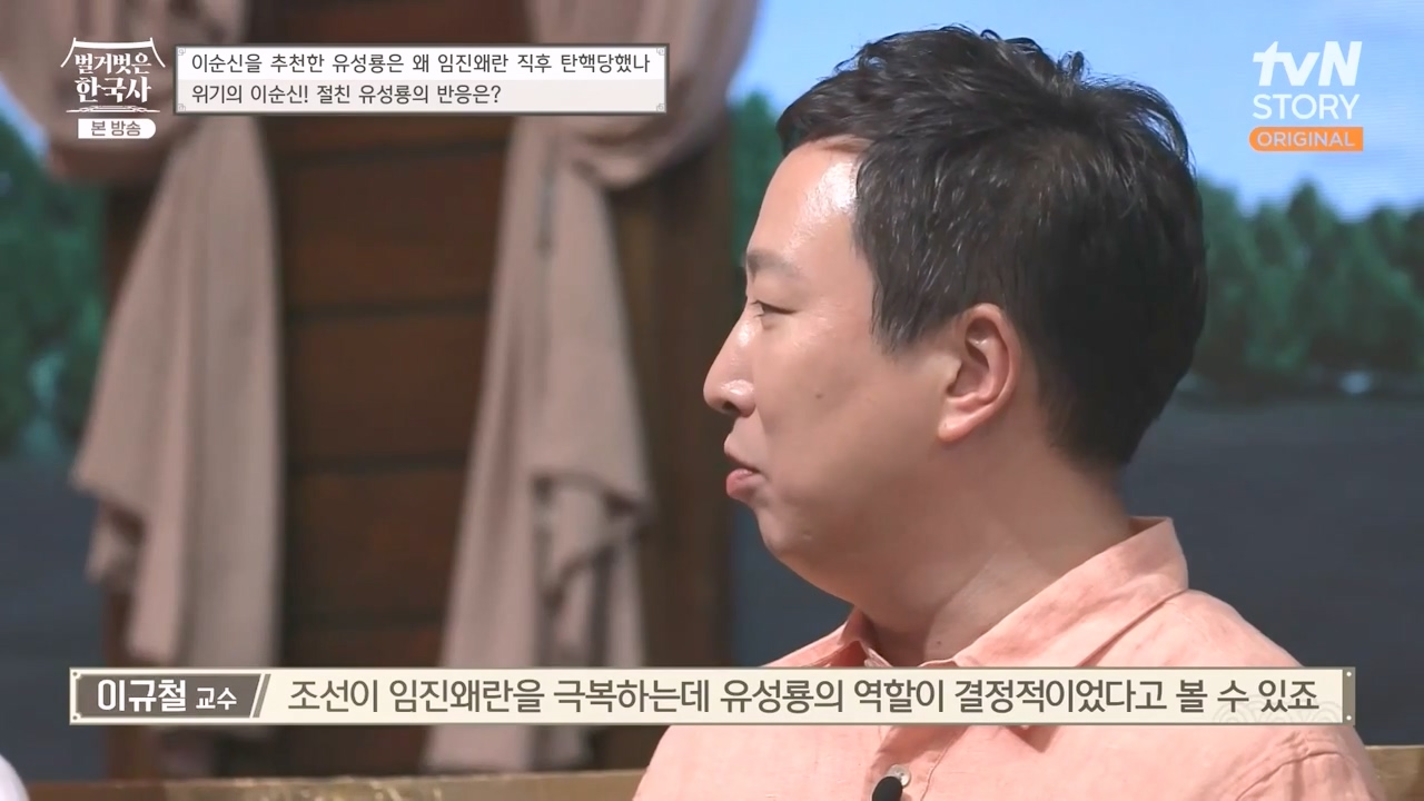 벌거벗은 한국사.E66.230727p-NEXT.mp4_20240220_210045.993.jpg