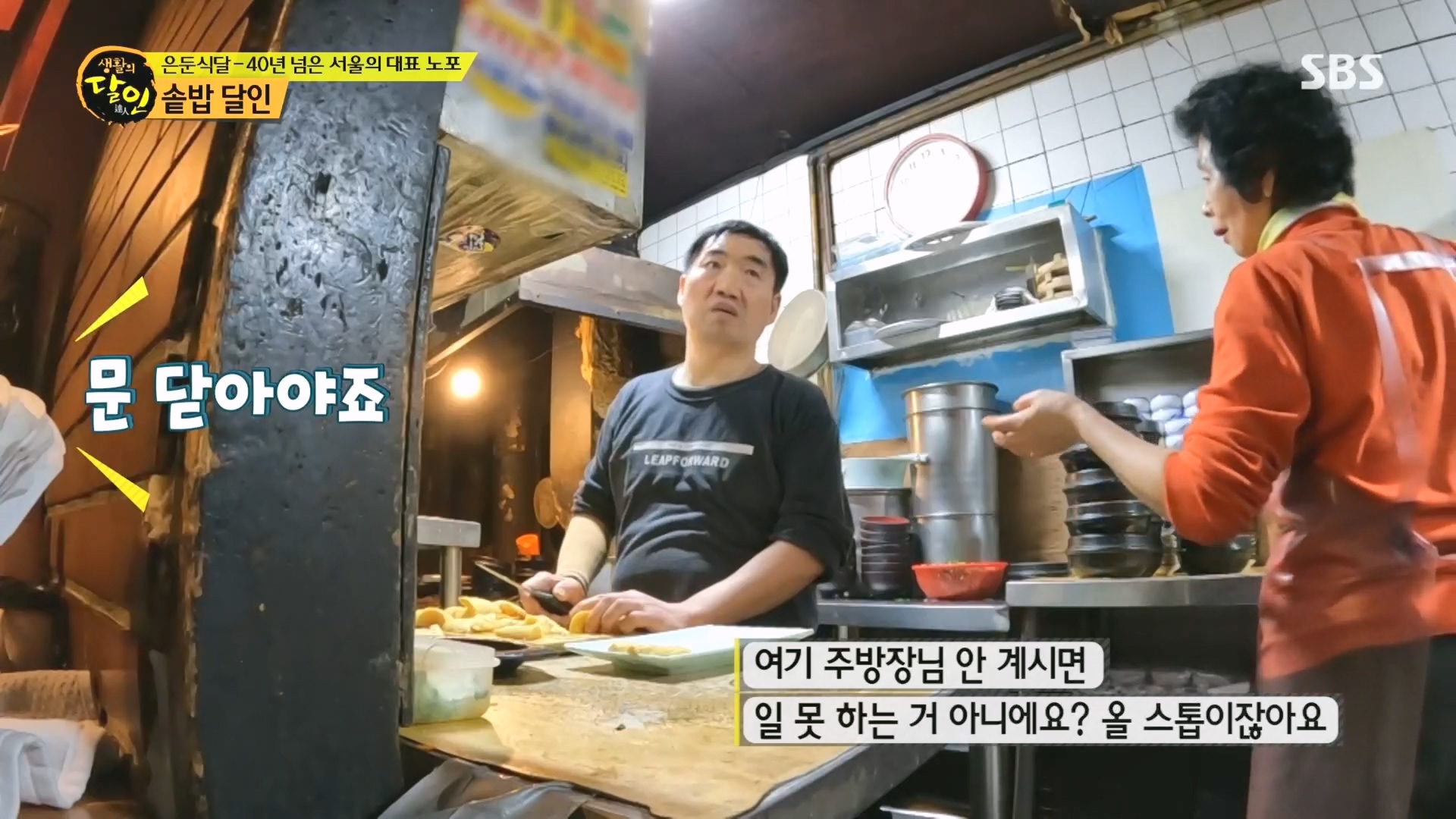 생활의 달인.E915.231211p.H264-F1RST.mp4_20231212_201339.478.jpg