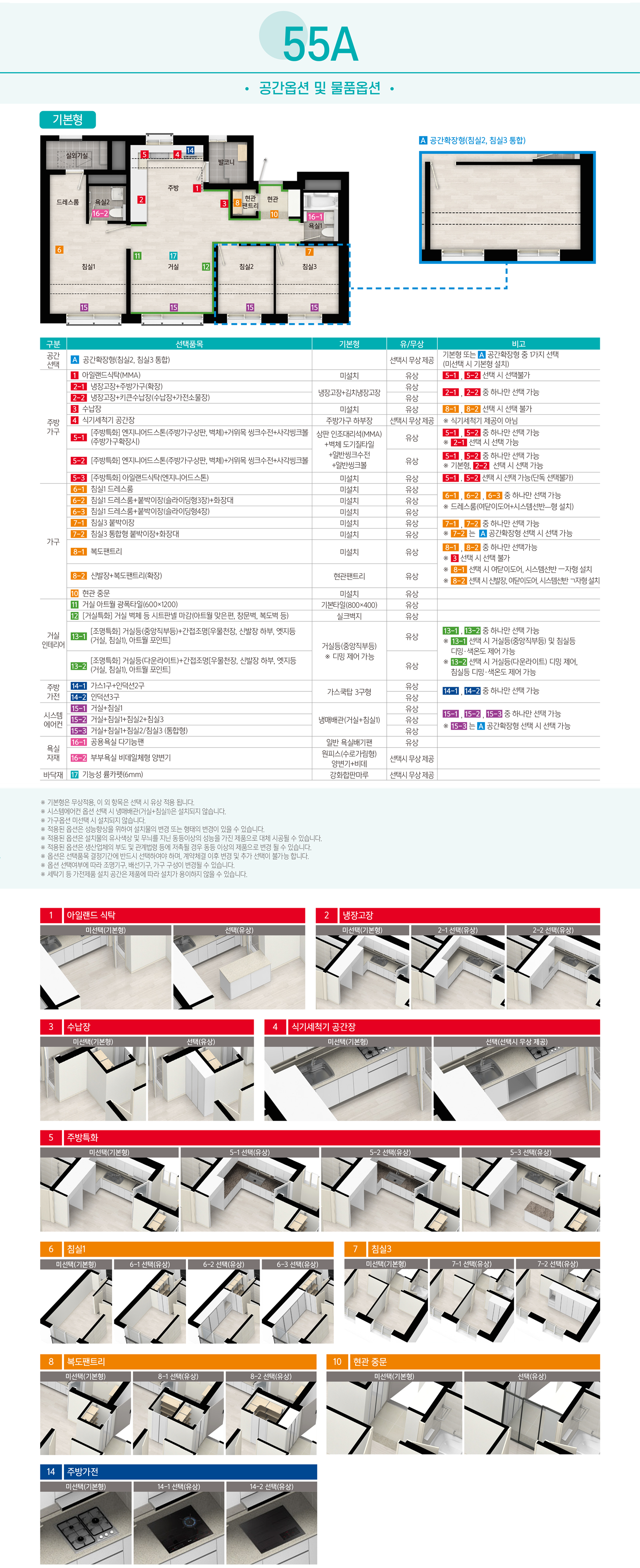 의왕월암신혼희망타운-15