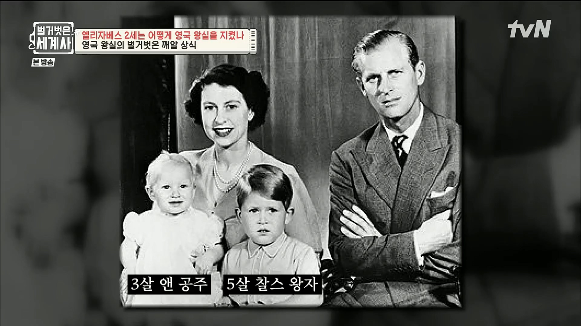 벌거벗은 세계사.E72.221108p.H264-F1RST.mp4_20221128_194546.648.jpg