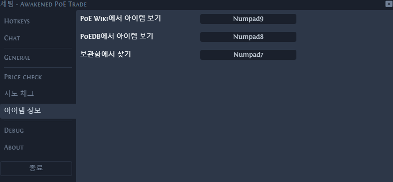 POE 3.24 거래 프로그램 Awakened PoE Trade - 사용 방법 POE 3.24 거래 프로그램 Awakened PoE Trade - 사용 방법
